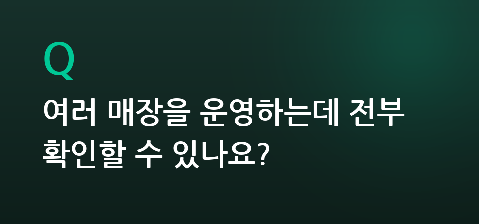 매장 안내