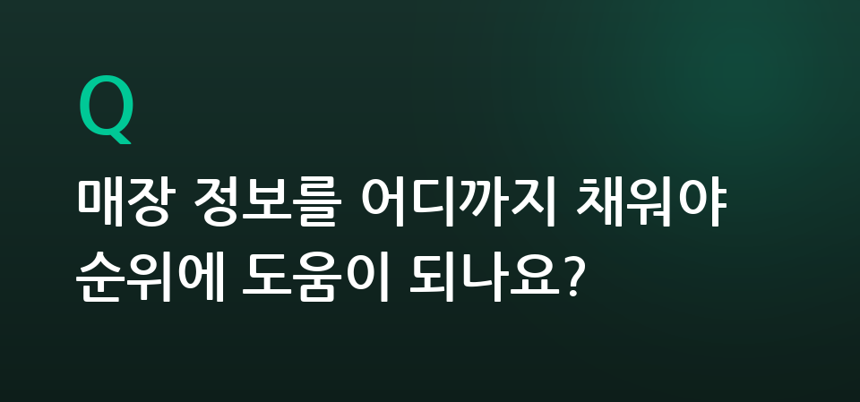 매장 안내
