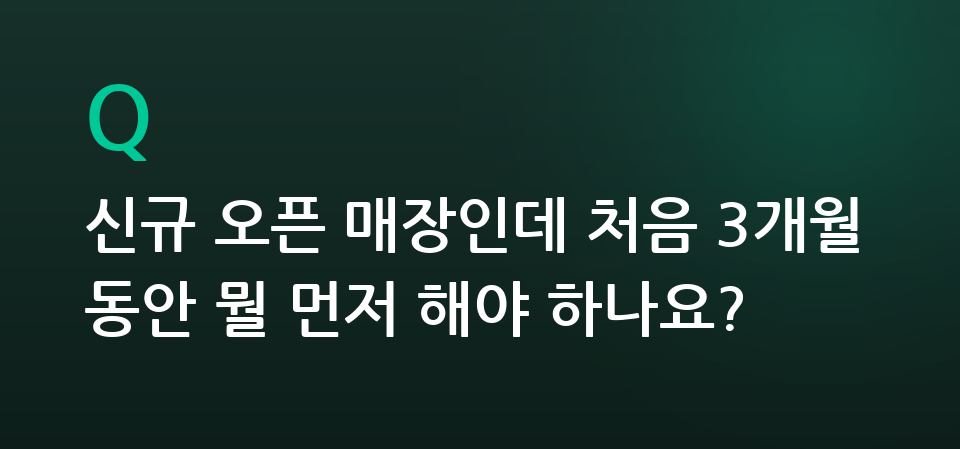 매장 안내