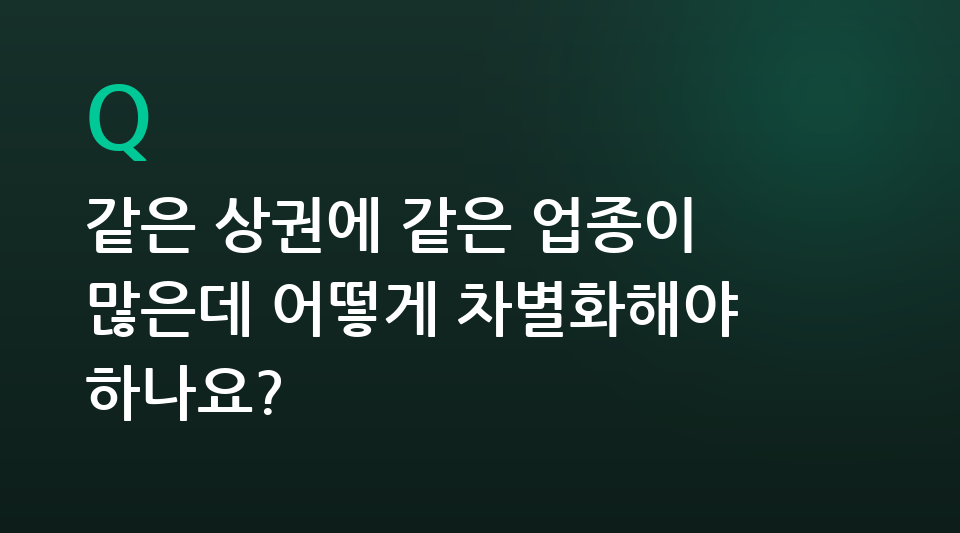 매장 안내