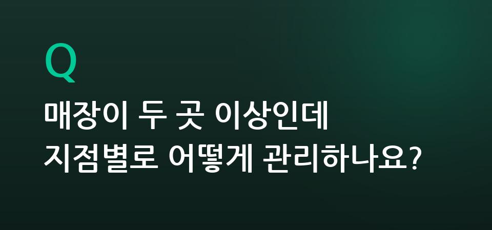매장 안내