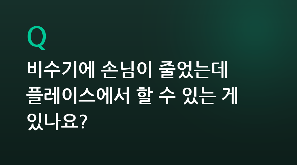 매장 안내